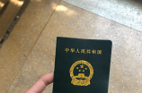身份证带X(中国身份证带X是干什么用的？)